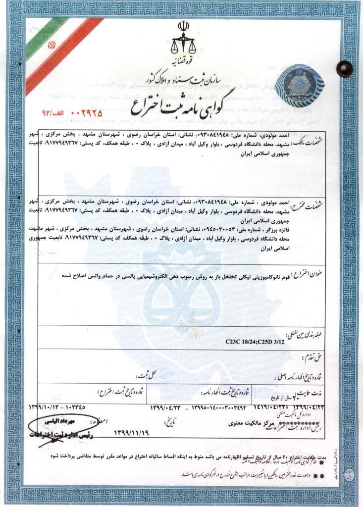 ثبت