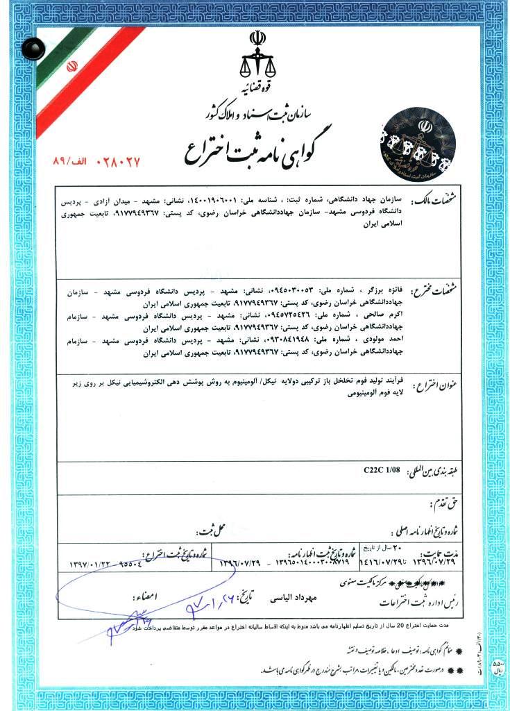 ثبت